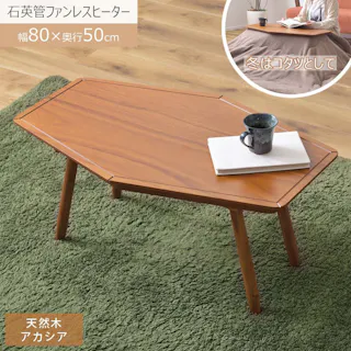 東谷 Room Essence コタツ ライトブラウン ※テーブルのみ Size:80×50×36.5 【4985155218059】 KT-213【別送品】