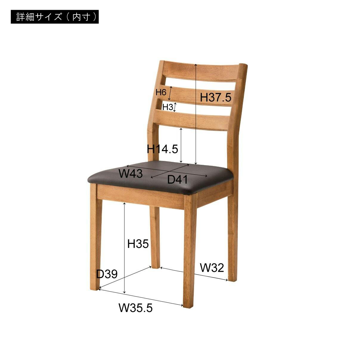 東谷 Room Essence ヴァルト ダイニングチェア ブラウン Size：43×52