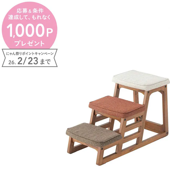 東谷 Room Essence ペットスロープ ブラウン Size:68×32×41 【4985155225910】 PET-70【別送品】