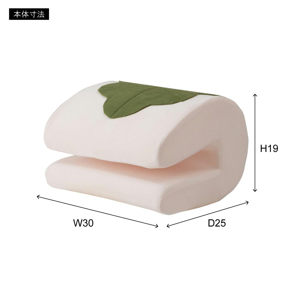 Room Essence 挟んで使えるクッション W30×D25×H19 ホワイト 完成品 腰