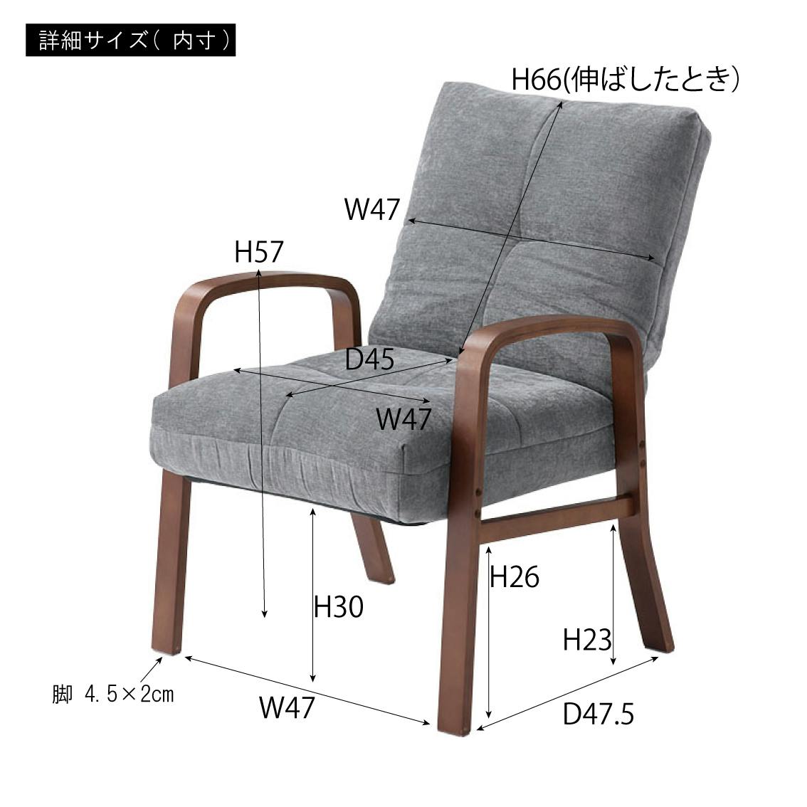 Room Essence 高座椅子 W60.5×D69～86×H79～86×SH44.5 グレー 組立式
