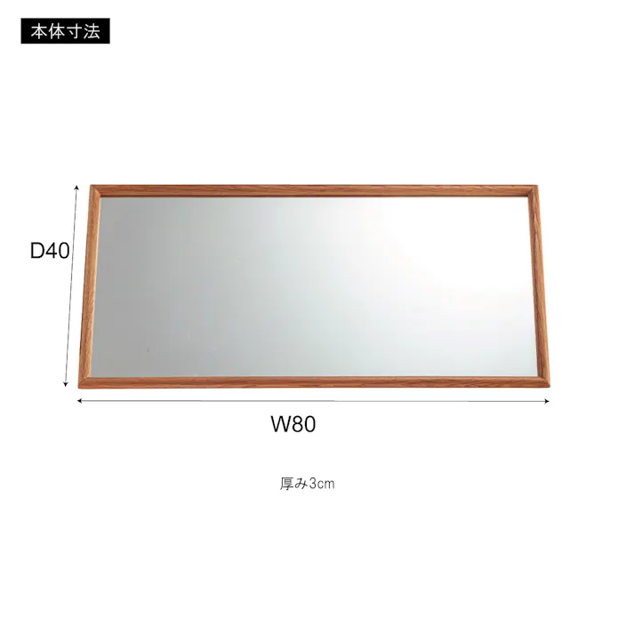Room Essence ウォールミラー W80×D40×H3 ナチュラル 完成品 鏡 かがみ 壁 壁掛け 姿見 長方形 80×40 40×80 木製 天然木 オーク ドレッサー 玄関 リビング 飛散防止 シンプル 韓国 韓国インテリア 北欧 カントリー MTK-310NA【別送品】