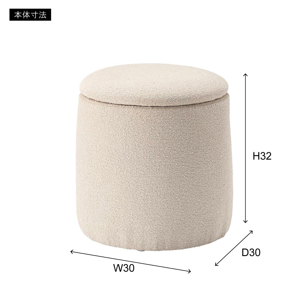Room Essence ラウンド収納スツール W30×D30×H32 ベージュ 完成品 収納