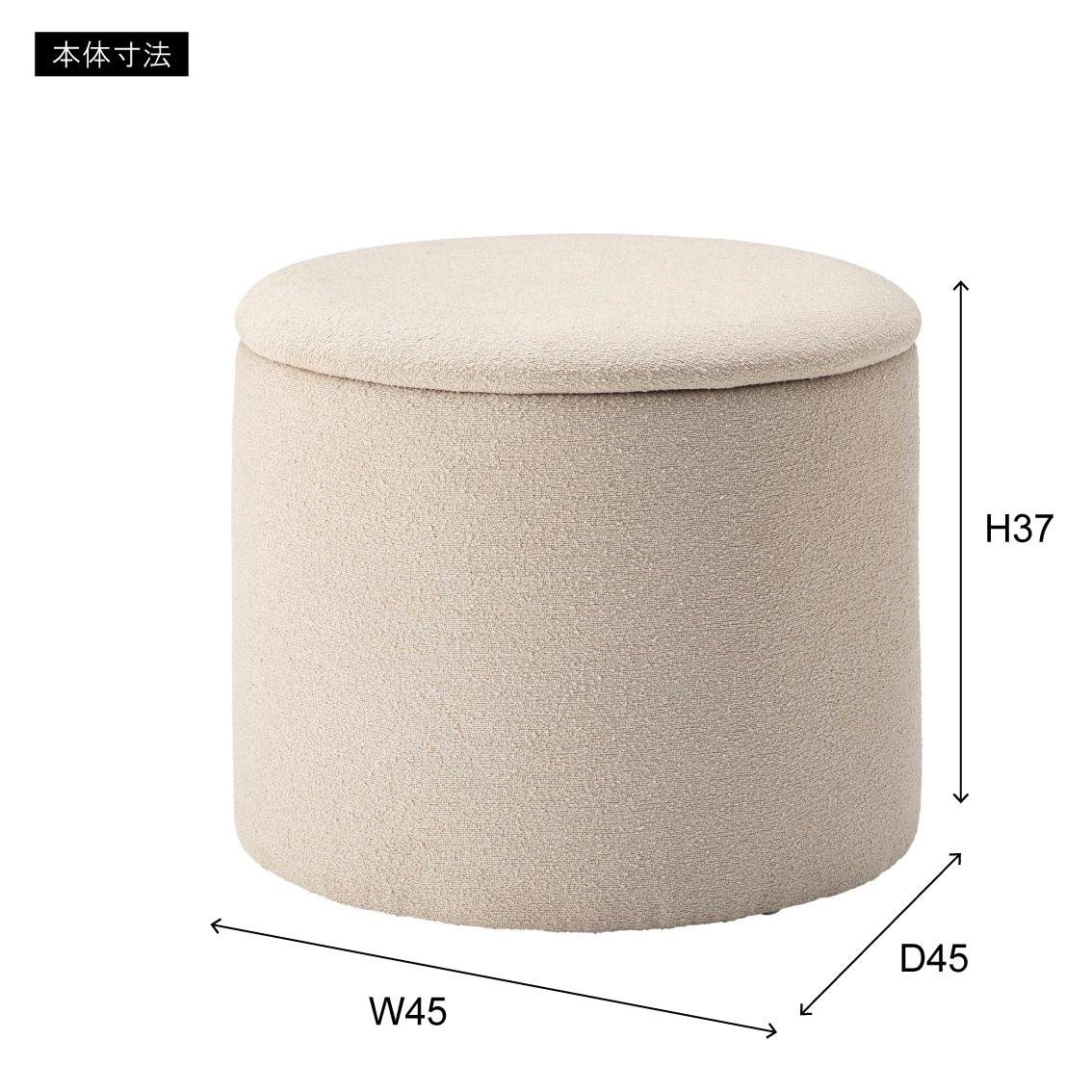 Room Essence ラウンド収納スツール W45×D45×H37 グレージュ 完成品