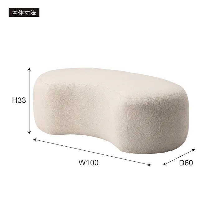 Room Essence スツール W100×D60×H33 チャコールグレー 完成品 イス 椅子 チェア 腰掛け ビーンズ型 シンプル モダン デザイン 個性的 無地 ファブリック 布地 リビング 寝室 足置き 大きめ 大きい 韓国インテリア 背もたれなし MYS-606CGY【別送品】