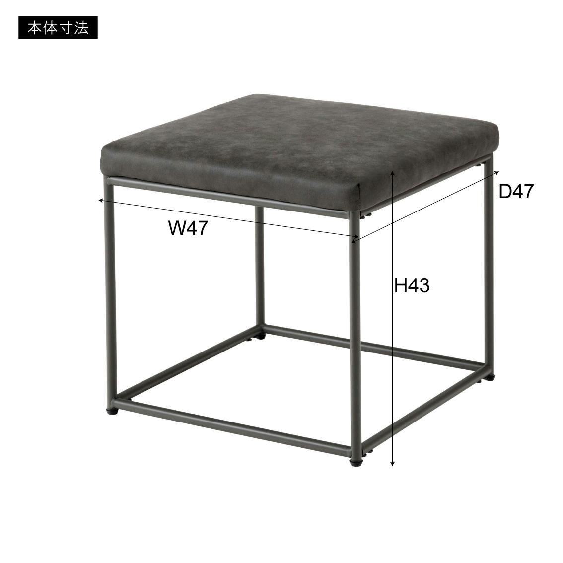 Room Essence スツール W47×D47×H43 ブラック 組立式 椅子 イス