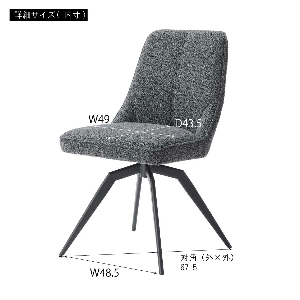 Room Essence 回転チェア W49×D58×H84×SH49 ダークグレー 組立式