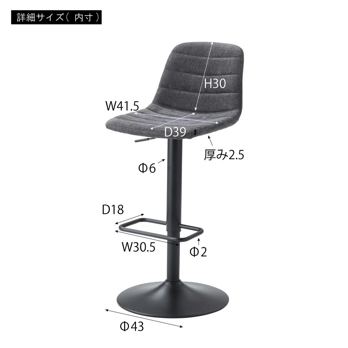 Room Essence カウンターチェア W43×D50×H88～110×SH60～82