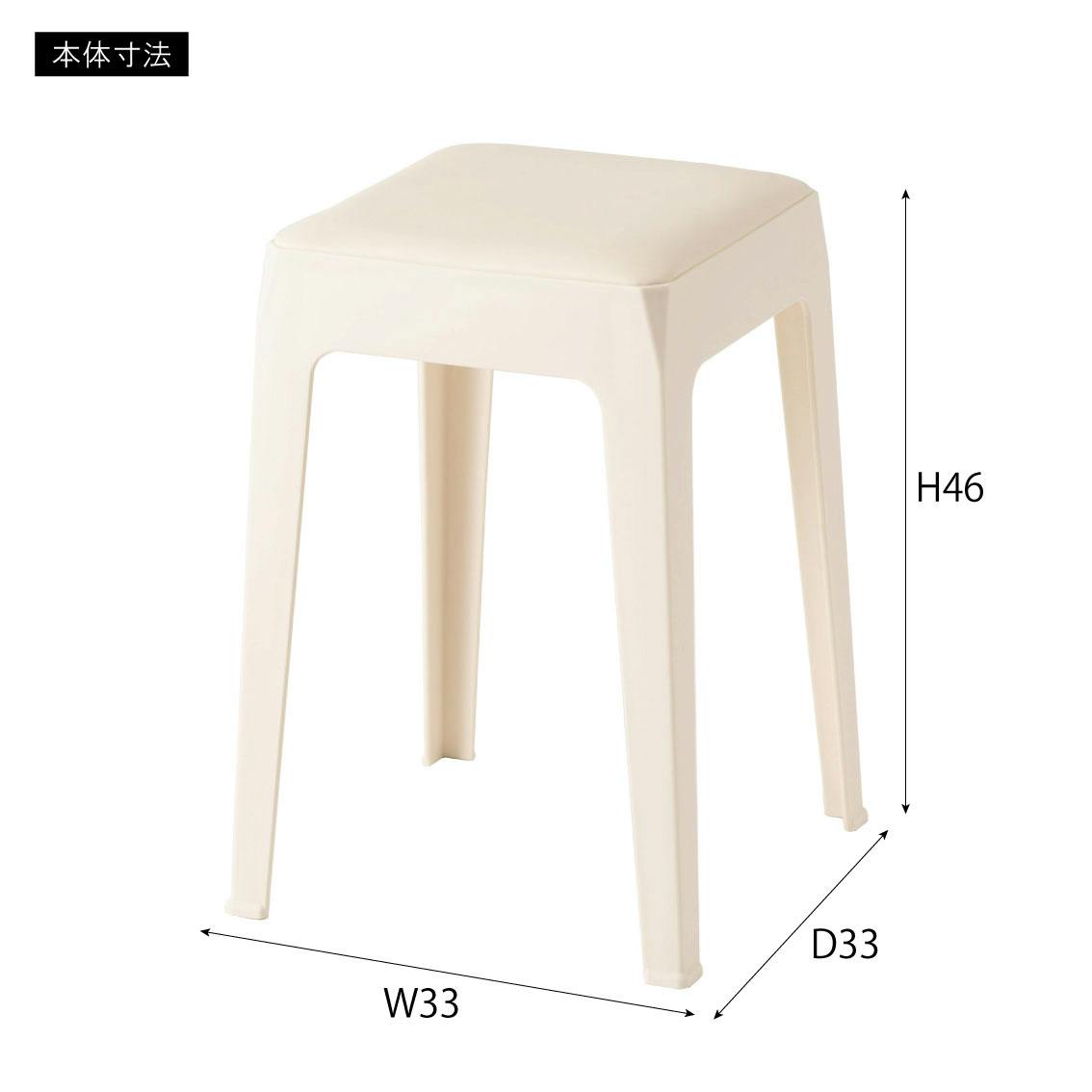 Room Essence スツール W33×D33×H46 ブラック 完成品 スタッキング