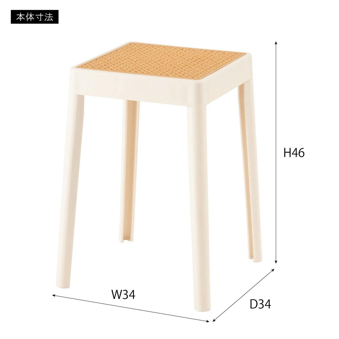 Room Essence スツール W34×D34×H46 ホワイト 完成品 スタッキング