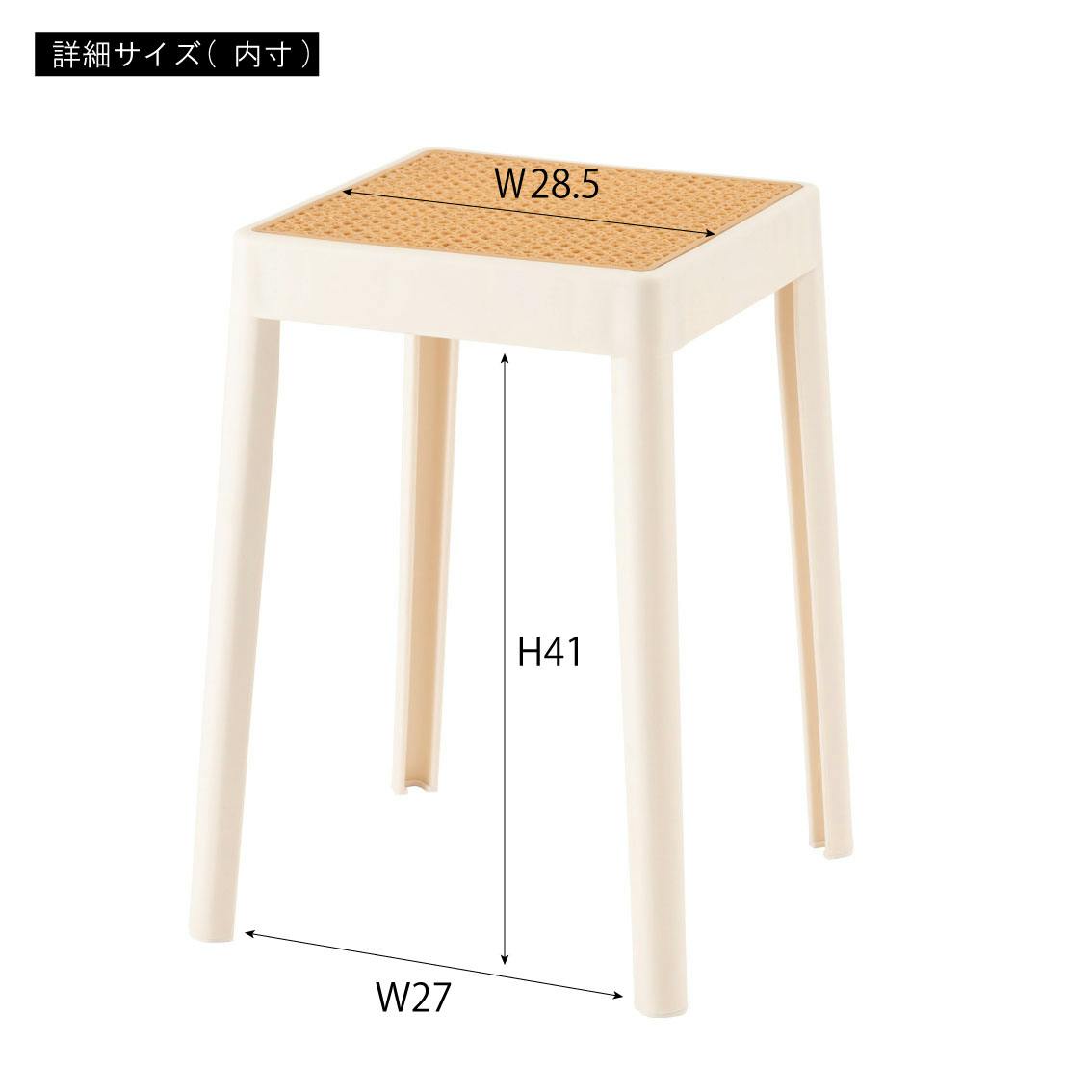 Room Essence スツール W34×D34×H46 ホワイト 完成品 スタッキング