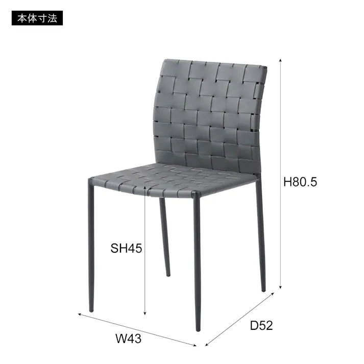 Room Essence チェア W43×D52×H80.5×SH45 ダークグレー 完成品 イス 椅子 ダイニング リビング シンプル モダン おしゃれ アイアン レザー 合皮 PC-822DGY【別送品】