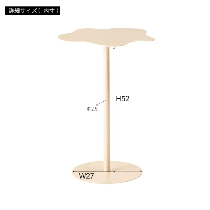 Room Essence サイドテーブル W34×D34×H53 アイボリー 組立式 テーブル 個性的 シンプル スリム おしゃれ かわいい 水たまり プドル ユニーク アクセント ポップ PT-381IV【別送品】