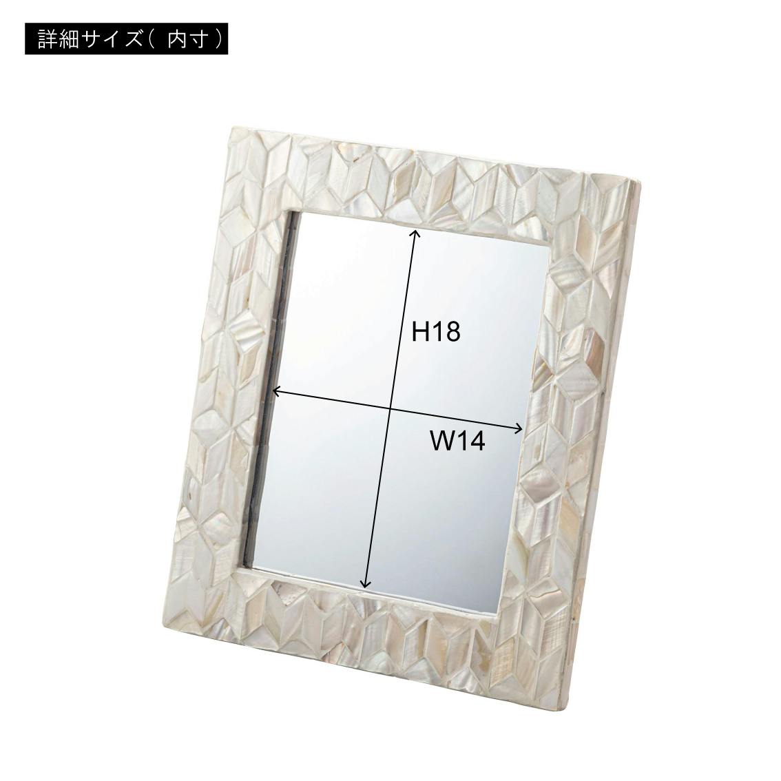 Room Essence ミラー W21×D2×H25 ブルー 完成品 マザーオブパール