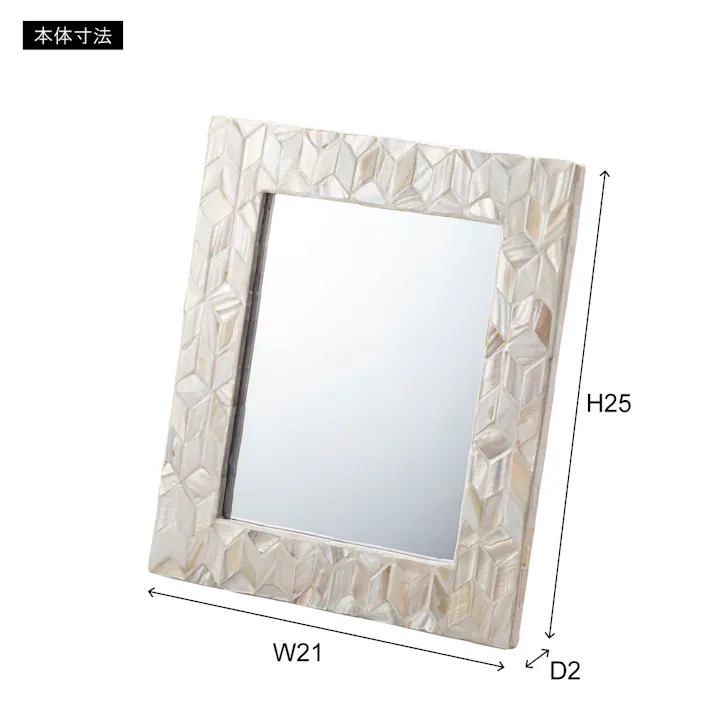 Room Essence ミラー W21×D2×H25 ブルー 完成品 マザーオブパールシェル パール貝 貝 海岸 天然 高級感 ラグジュアリー ナチュラル モダン アジアン ヨーロッパ 軽量 フェミニン シンプル かわいい おしゃれ パール SLY-602A【別送品】