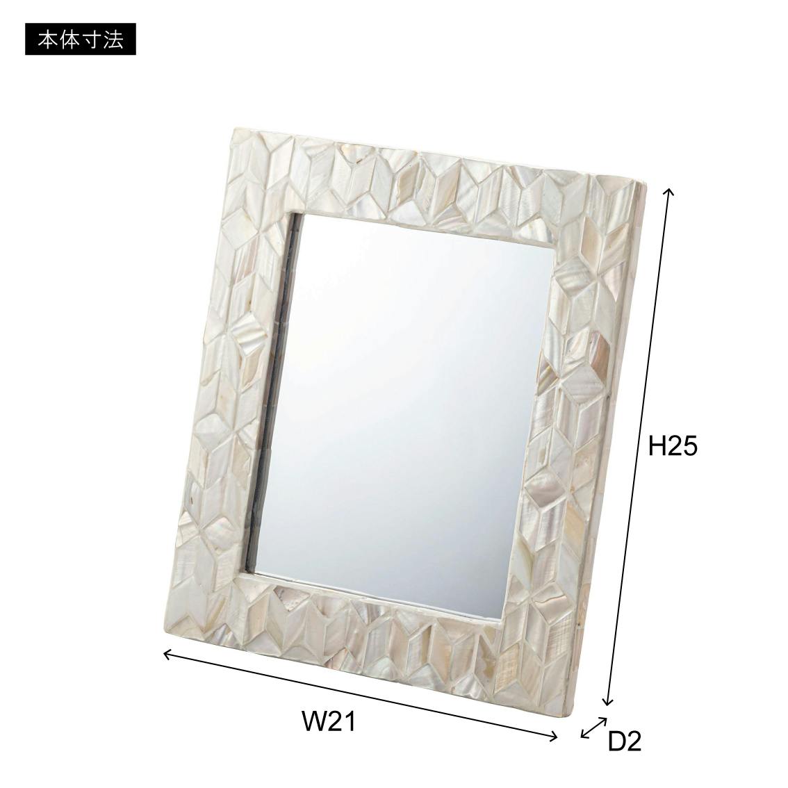 Room Essence ミラー W21×D2×H25 ホワイト 完成品 マザーオブパール