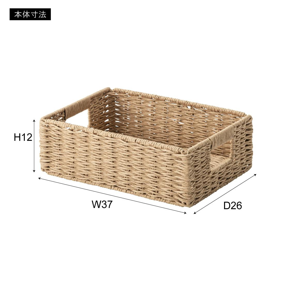 Room Essence ペーパーコードバスケットS W37×D26×H12 ナチュラル 組立
