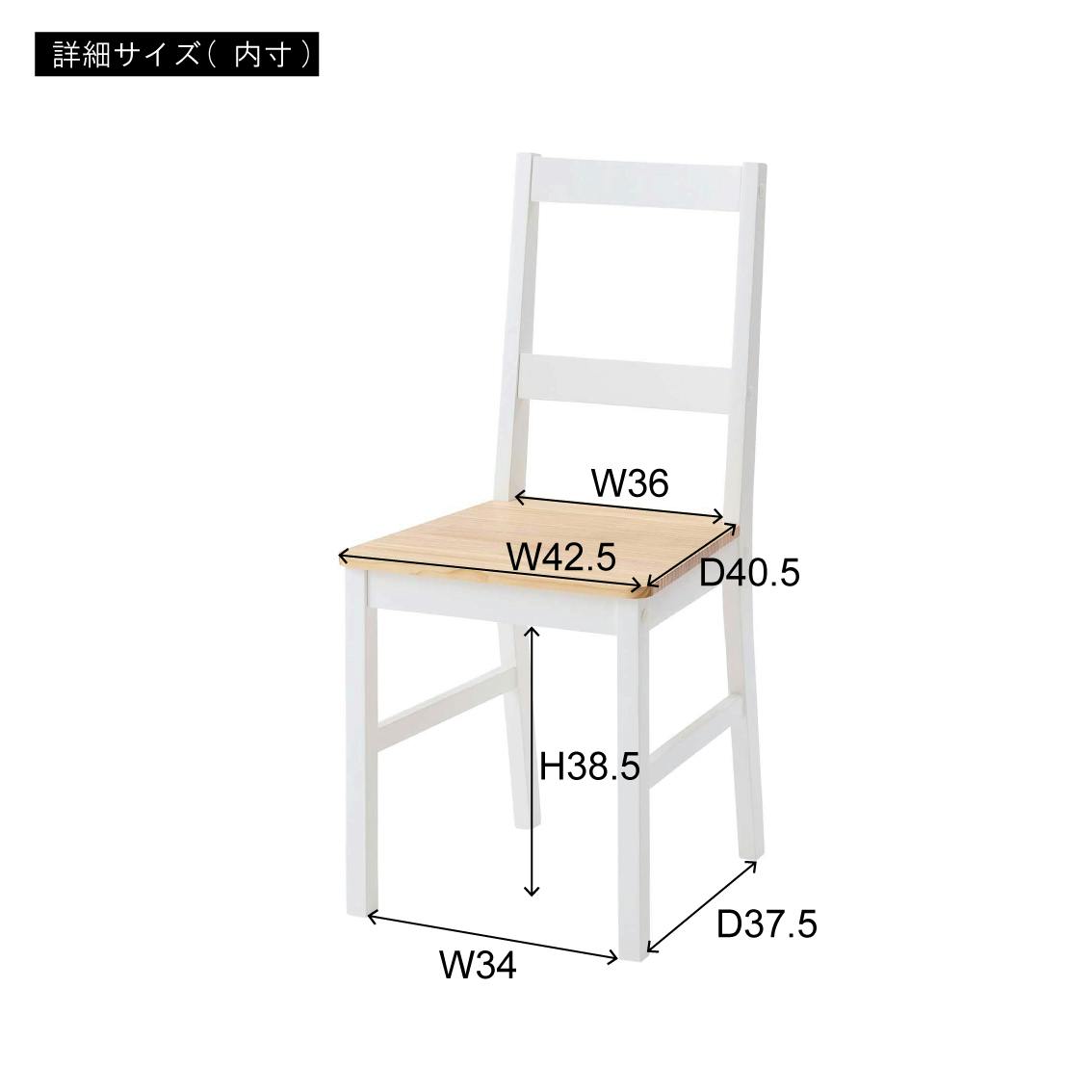 Room Essence ダイニングチェア W42×D47×H90×SH45 ホワイト 組立式
