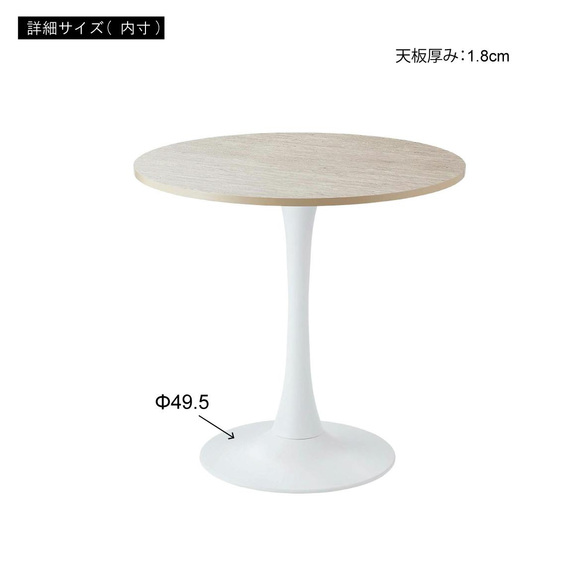 Room Essence ラウンドテーブル W80×D80×H73.5 ベージュ 組立式