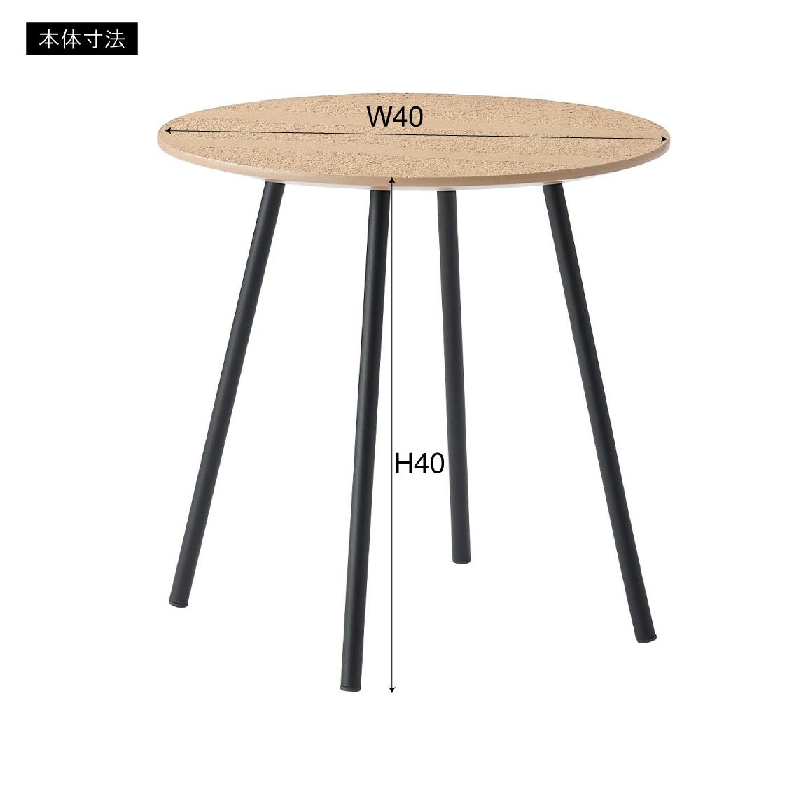 Room Essence サイドテーブル W40×D40×H40 ベージュ ねじこみ式