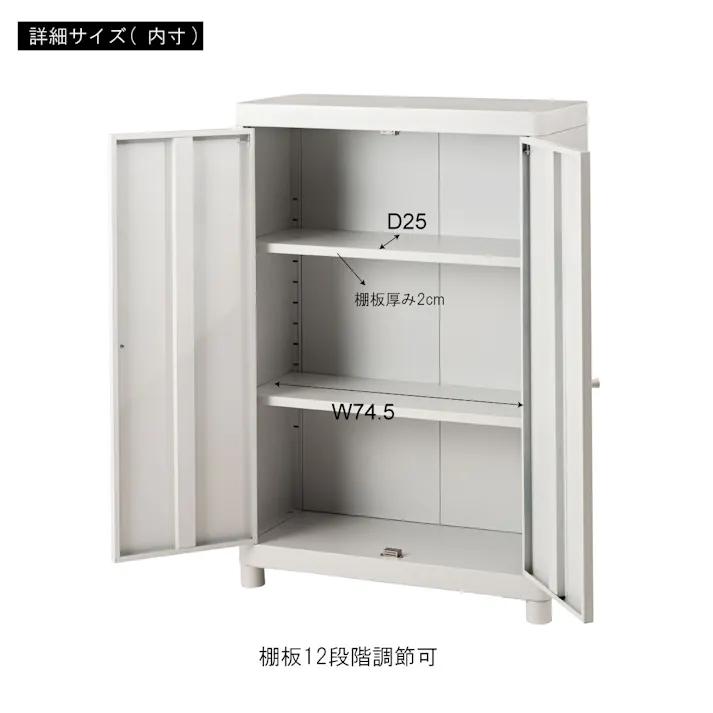 Room Essence チェスト W75×D33×H110.5 ホワイト 組立式 スチール おしゃれ リビング ロッカー 収納 ランドリー 更衣室 荷物入れ 扉付き ラック 整理 子供 TPN-50WH【別送品】