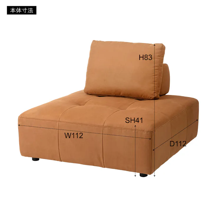Room Essence ソファ W112×D112×H83×SH41 キャメル ねじこみ式 フリーダム 1人掛け 背もたれ独立 クロスレザー 北欧 おしゃれ クッション付き -ベッド 全方向 VS-57CA【別送品】