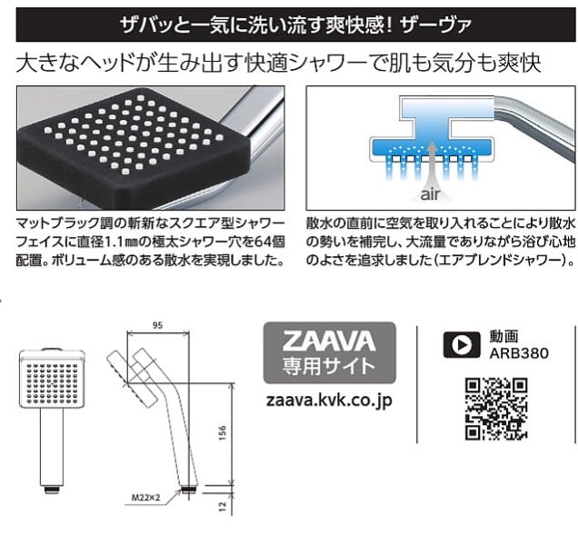 KVK 大流量シャワーヘッド ZAAVA(ザーヴァ) ARB380【別送品】