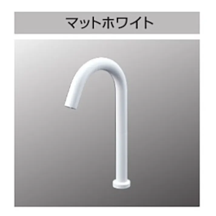 KVK センサー水栓 電池式 マットホワイト ロング E1700DL2M4【別送品】