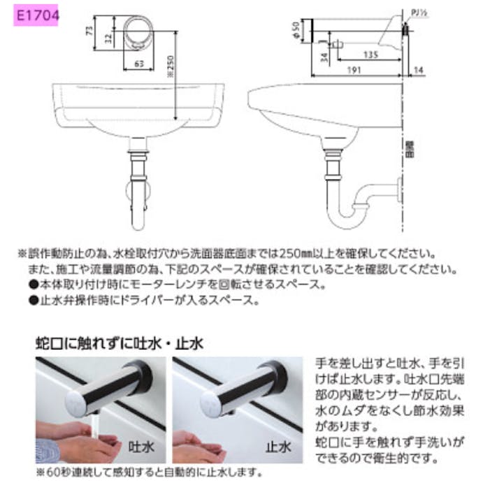 KVK センサー水栓 E1704【別送品】