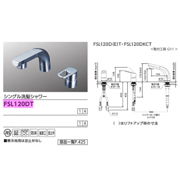 KVK シングル洗髪シャワー FSL120DT【別送品】