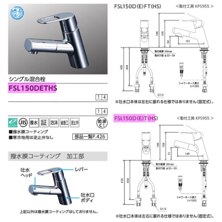 KVK シングル混合栓(eレバー) 撥水 FSL150DETHS【別送品】