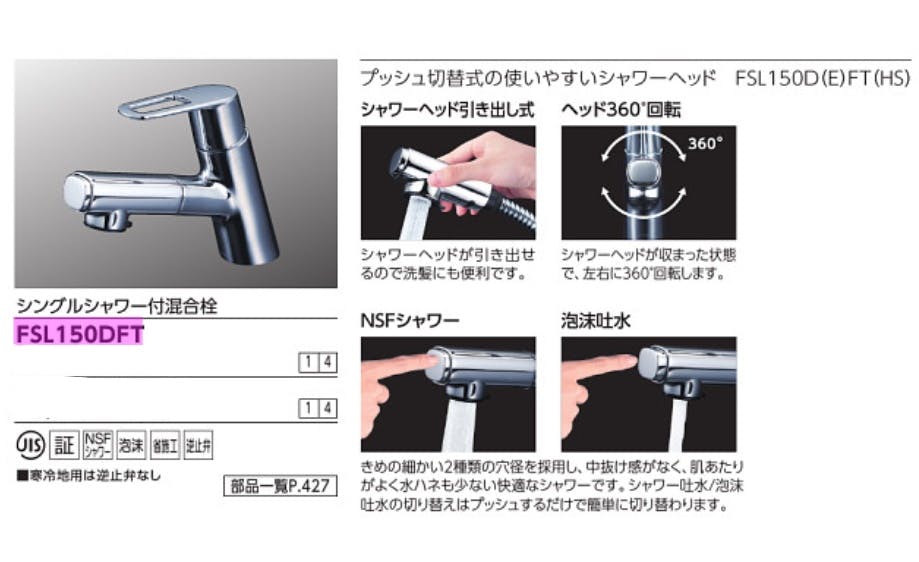 KVK シングルシャワー付混合栓 FSL150DFT【別送品】 | リフォーム用品