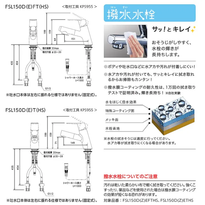 KVK (寒) シングル混合栓(eレバー) 撥水 FSL150DZETHS【別送品】