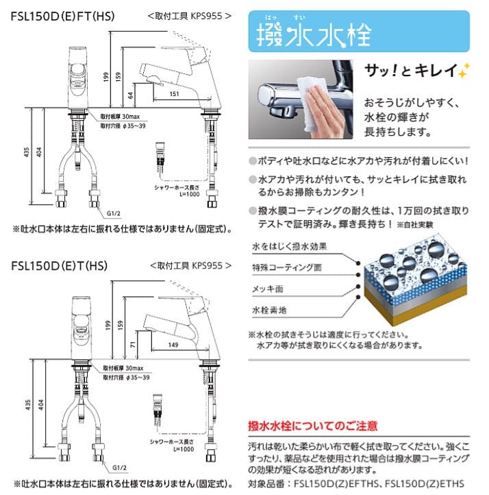 KVK (寒) シングルシャワー付混合栓 FSL150DZFT【別送品