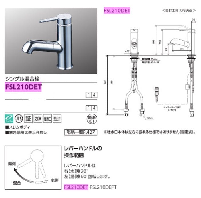 KVK シングル混合栓(eレバー) FSL210DET【別送品】 | リフォーム用品