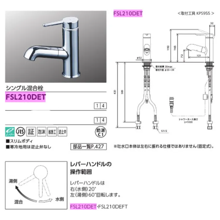 KVK シングル混合栓(eレバー) FSL210DET【別送品】