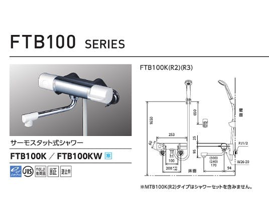 KVK サーモスタット式シャワー FTB100K【別送品】 | リフォーム用品