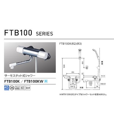 KVK サーモスタット式シャワー FTB100K【別送品】