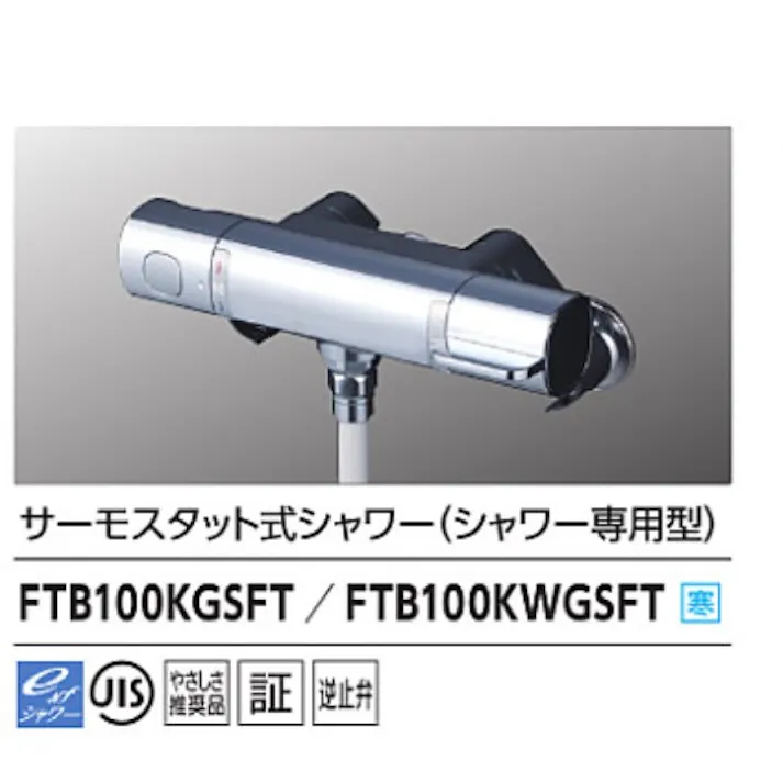 KVK サーモスタット式シャワー(シャワー専用型)メッキ3wayワンストップヘッド FTB100K3SFT【別送品】
