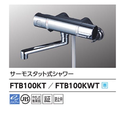 KVK サーモスタット式シャワー(170mmパイプ付)メッキヘッド FTB100KMFT【別送品】