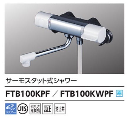 KVK サーモスタット式シャワー・ワンストッフﾟシャワー付(300mmハﾟイフﾟ付) FTB100KPFR3【別送品】