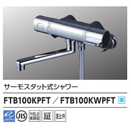 KVK サーモスタット式シャワー・ワンストッフﾟシャワー付(300mmハﾟイフﾟ付) FTB100KPFR3T【別送品】 | リフォーム用品 |  ホームセンター通販【カインズ】