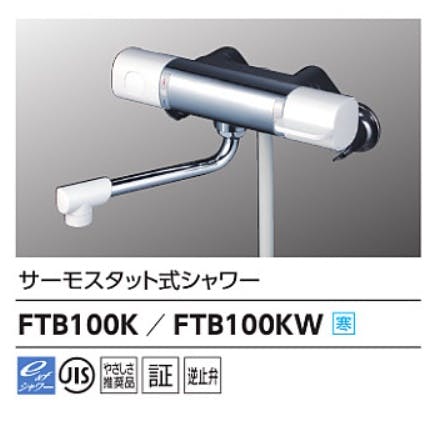 KVK サーモスタット式シャワー(240mmハﾟイフﾟ付) FTB100KR2【別送品