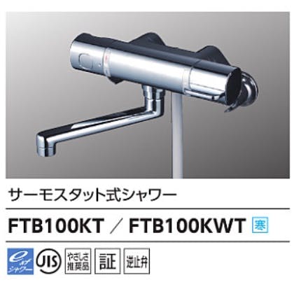 KVK サーモスタット式シャワー(240mmパイプ付) FTB100KR2T グレー-