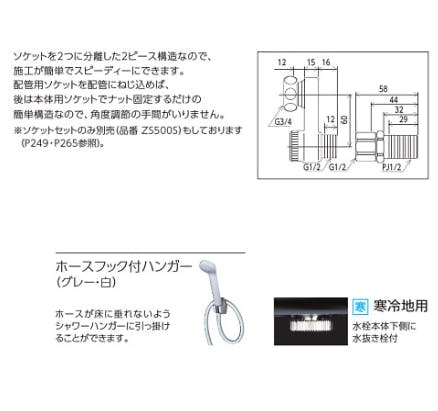 KVK サーモスタット式シャワー(楽締めソケット付) FTB100KRJ【別送品