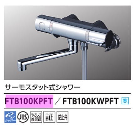 KVK (寒) サーモスタット式シャワー・ワンストッフﾟシャワー付(240mmハﾟイフﾟ付) FTB100KWPFR2T【別送品】