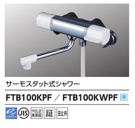 FTB100KWPFR3 KVKサーモスタット式シャワー 300mmパイプ付 ワンス