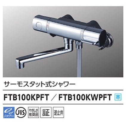 FTB100KWPFR3T KVKサーモスタット式シャワー 300mmパイプ付 ワンス