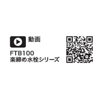 KVK (寒) サーモスタット式シャワー(楽締めソケット付) FTB100KWRJ