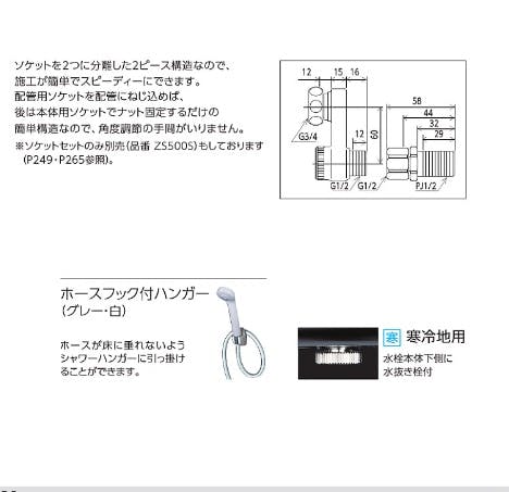 KVK (寒) サーモスタット式シャワー(楽締めソケット付) FTB100KWRJT